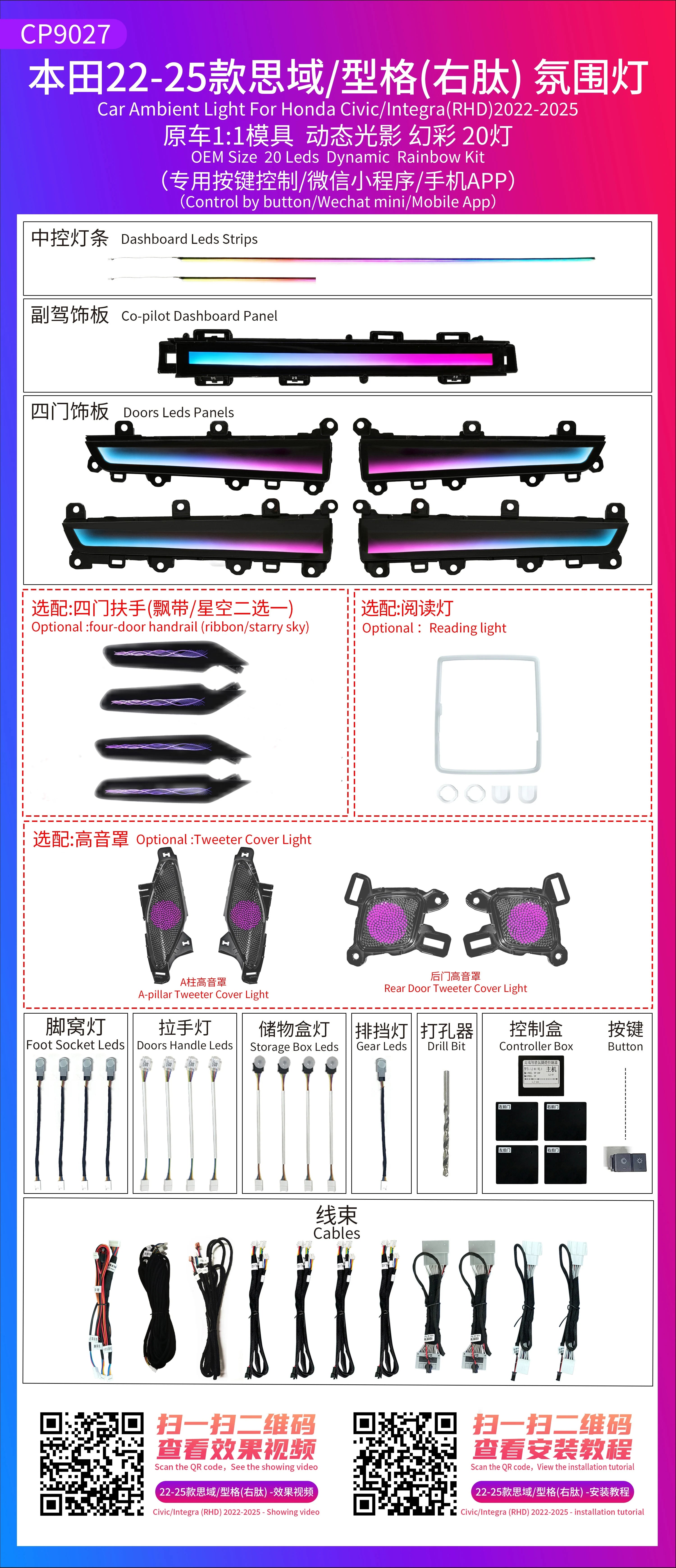 Car Ambient Light Right Hand Drive Dynamic Panel Auto Interior Atmosphere Parts RHD Suitable for Honda Civic 11th Gen 2022-2025
