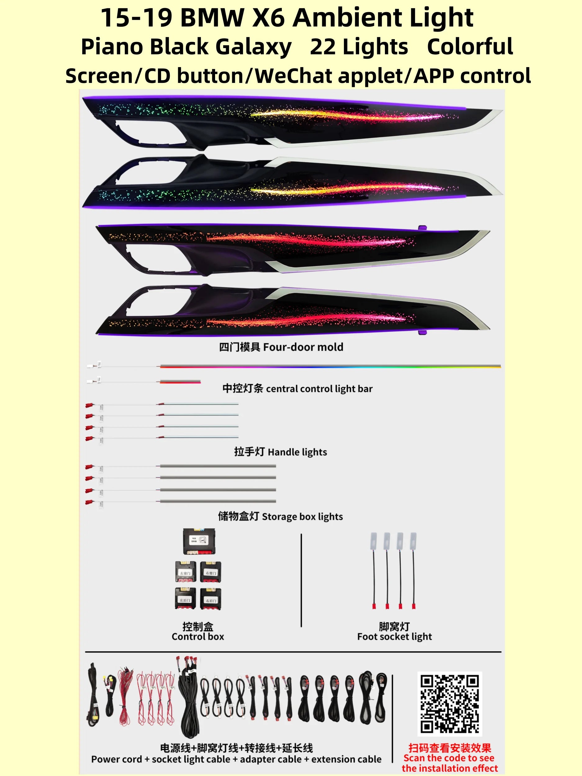 High Quality Auto Interior Galaxy Piano Black and Symphony Dynamic Ambient for 2015-2019 BMW X6 (F16) Car Decorative Lighting