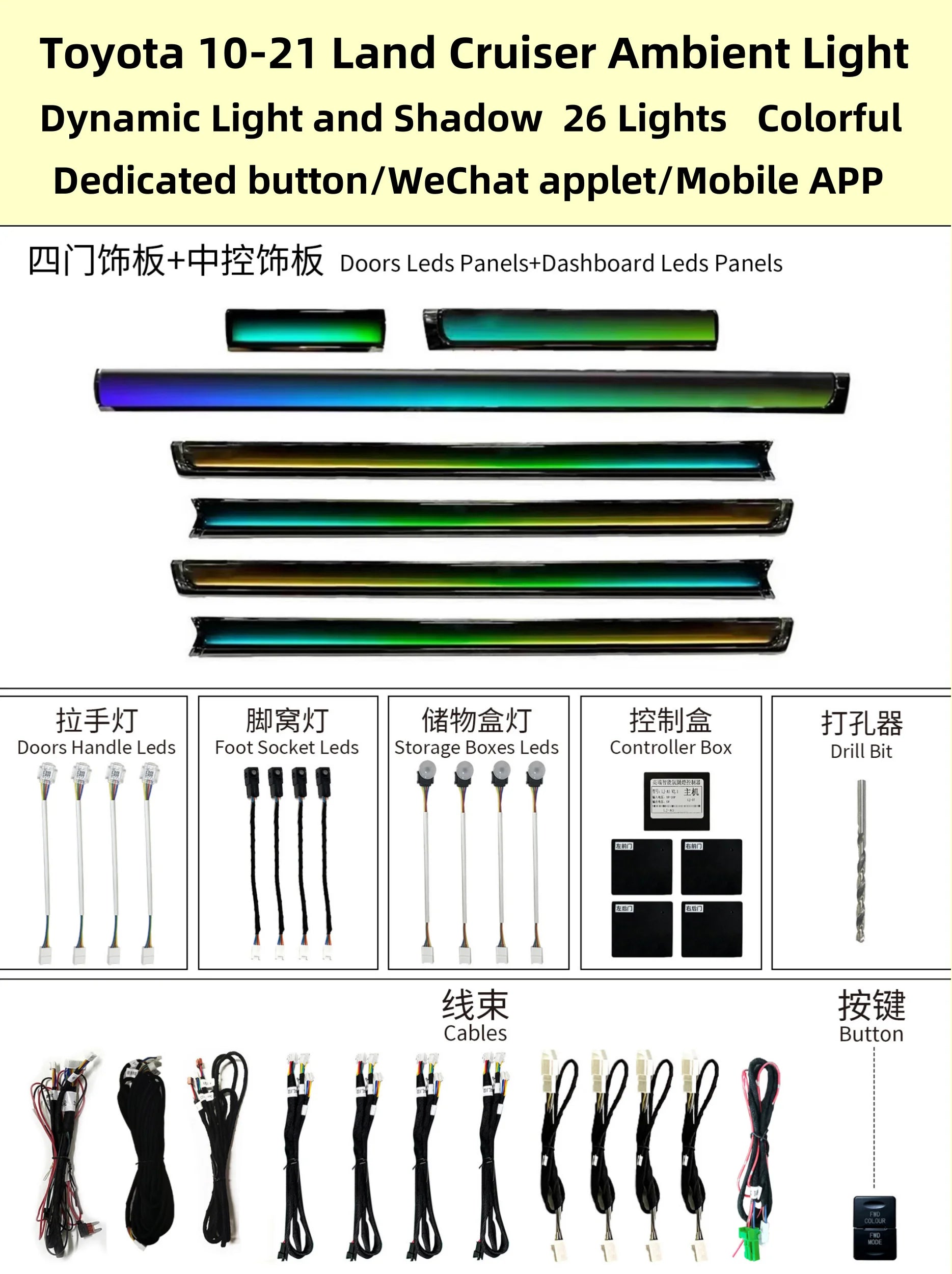High Quality Auto Interior Symphony Dynamic Ambient for Toyota 10-21 Land Cruiser  Dynamic Light and Shadow 26 Lights Colorful