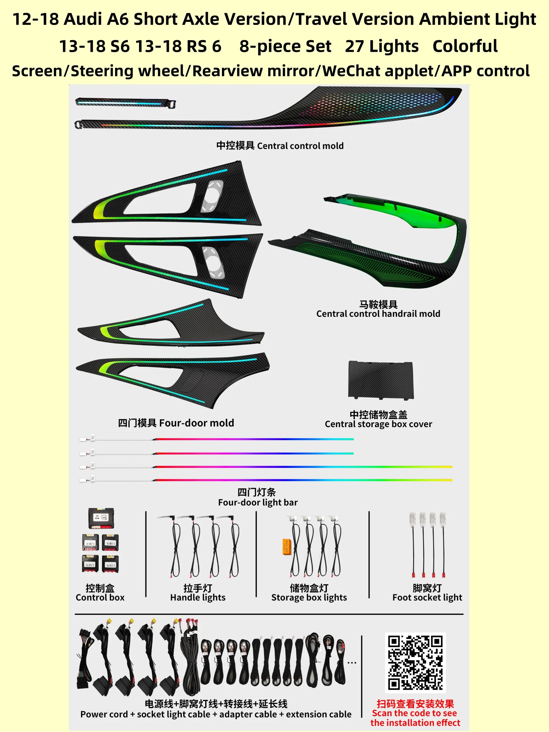 High Quality Interior Lighting Suitable for Audi A6 C7 2012-2018 Carbon Fiber Trim Panel Symphony Decorative Ambient Light Kit