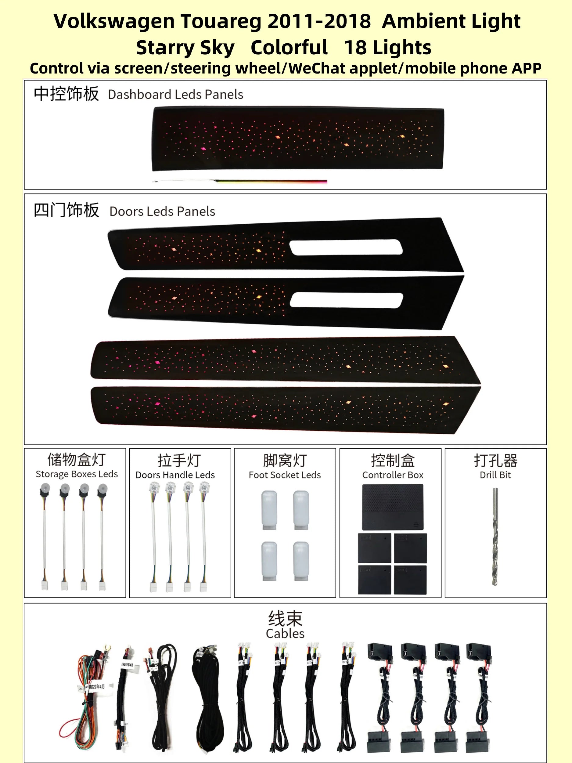 64 Colors Dynamic High Quality Suitable for Volkswagen Touareg 2011-2018  Ambient Light Starry Sky Original Interior Accessories