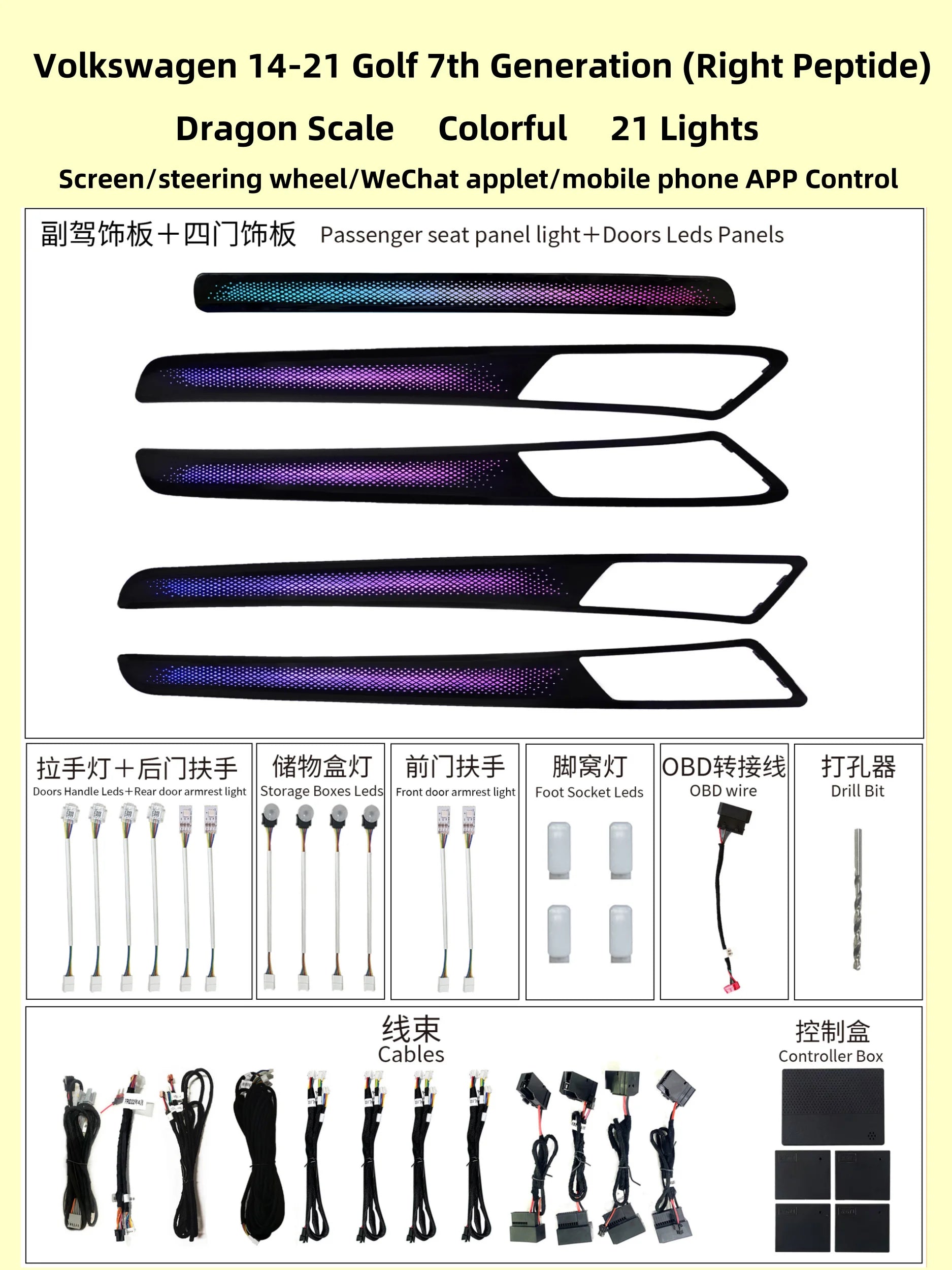 High Quality Ambient Lighting Suitable for Volkswagen Golf 7th Generation Right-hand Drive Right Peptide Colorful Dragon Scale